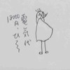 ぐぇーぐるぐる