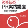 講演『大学図書館における学習支援』の聴講メモ