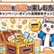 DMMをお得に楽しむ方法｜キャンペーン・ポイント活用術をチェック