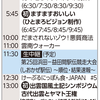 しおかぜ駅伝 ケーブルテレビで中継