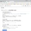 OAuth2認証を使用して、添付ファイル付きGmailを自動送信する