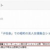 戦士の会が負けたかもしれない子役会