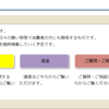 免税事業者も軽減税率導入に備えよう。