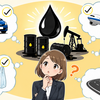 AIと原油：① 原油とは？
