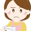 9連休5日目！マイナンバーカードの自分の顔がイヤ