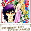 関よしみのホラー漫画 Kindle Unlimitedで読書な日々