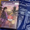 キモノ・メモリーズ - 最近買ったボードゲーム2025年11月その1