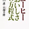 コンビニのコーヒーはいいね