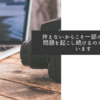 弁えないからこそ一部の撮り鉄は問題を起こし続けるのだろうと思います