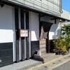 菊水鮓西店