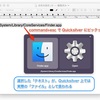 Quicksilver でパスのテキストを選択すると・・・