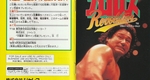 『天龍源一郎のプロレスレヴォリューション』1994年／スーパーファミコン