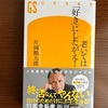 鶴ちゃん新刊『老いては「好き」にしたがえ！』 （片岡鶴太郎 / 著：幻冬舎）を読むのが楽しみ