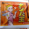 面白いお菓子