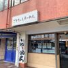 「ごえちゃんらーめん」コスパも美味しさも素晴らしいお店です
