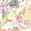 従者は姫の高慢の中にある気高さを、姫は従者の弱さの奥にある強さを発見する