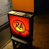RA　「Real Antena」　千光房の明かり 