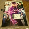 映画「ジョジョの奇妙な冒険 ダイヤモンドは砕けない 第一章」を観てきた