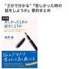 『苦しかった時の話をしようか』要約まとめ