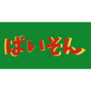 Pythonで最初に知っておきたかったことのまとめ【初心者向け】