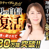 マカ超えの強力パワー！精力サプリメント【クラチャイダムゴールド】