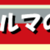 事業用の自動車保険について