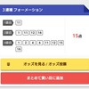 根岸ステークス、今年初の重賞的中。