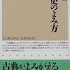 BR　『哲学史のよみ方』　田島正樹