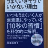 読了記録 その7