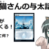 【#MTG】冠雪土地がカルドハイムでやってくる！…で、氷雪基本土地って何？【#MTG初心者】