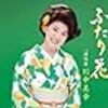 　１４　オリコン演歌・流行歌チャート