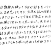 体験授業で勉強に対する気持ちが変わった!