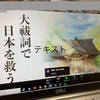 小野先生のご講演