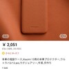Xiaomi13Proケース買いました