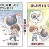 TOSSYのトレール注文とは？利確と損切りで使う時の注意点
