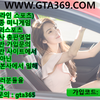 스포츠 토토 배팅 ▶ GTA369.com ◀ 라이브 카지노