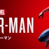 PS4 スパイダーマン マイルズモラレス　コスチューム19種類