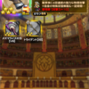 FFRK３周年ガチャ