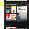 Kindle Unlimitedで本にも読み放題の時代が到来する