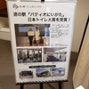 陰キャ宿なし北上の旅  ２日目