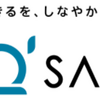 【キューサイ】還元率の高いポイントサイトを比較してみた！