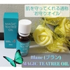 Blanc (ブラン)  【MAGIC TEATREE OIL】