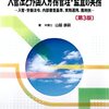 【備忘録】購入予定の実務書（行政書士）