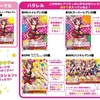 ヴァイスシュヴァルツ　スペシャルパック「バンドリ！ ガールズバンドパーティ！」公開カード