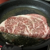 誕生日に黒毛和牛を焼いたぞ！