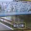 犀川は「さいがわ」か「さいかわ」かから「犀」を考えた