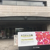 福山市 ふくやま美術館 マリメッコ展(^^)