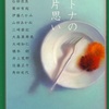 小説「オトナの片思い」増刷！