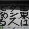 暫停公告（諸般の事情）→ 再開へ