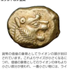 オリエント世界・４王国分立時代③　リディア（リュディア）